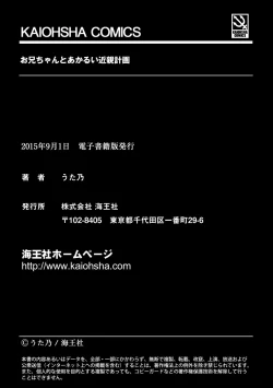 Page 202 of OniiBright incest plan with Brother