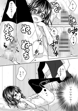 Page 67 of OniiBright incest plan with Brother