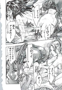 Page 115 of Ikenie Fujin Kanketsuhen - The Debauched Sacrifice Wife