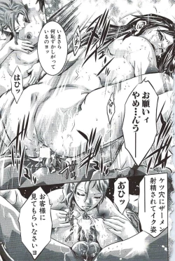 Page 120 of Ikenie Fujin Kanketsuhen - The Debauched Sacrifice Wife