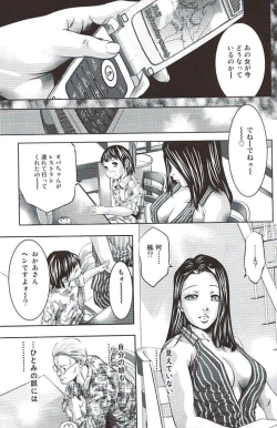 Page 128 of Ikenie Fujin Kanketsuhen - The Debauched Sacrifice Wife