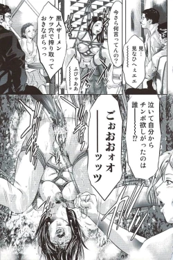 Page 132 of Ikenie Fujin Kanketsuhen - The Debauched Sacrifice Wife