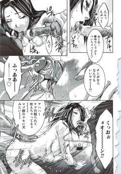 Page 138 of Ikenie Fujin Kanketsuhen - The Debauched Sacrifice Wife