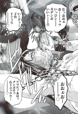 Page 144 of Ikenie Fujin Kanketsuhen - The Debauched Sacrifice Wife