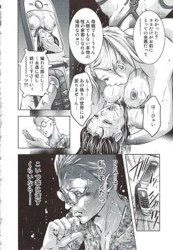 Page 147 of Ikenie Fujin Kanketsuhen - The Debauched Sacrifice Wife