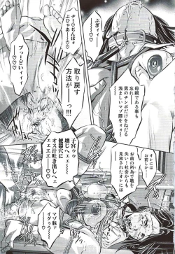 Page 166 of Ikenie Fujin Kanketsuhen - The Debauched Sacrifice Wife