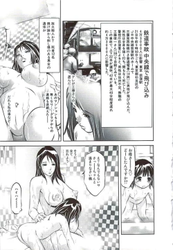 Page 172 of Ikenie Fujin Kanketsuhen - The Debauched Sacrifice Wife