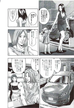 Page 31 of Ikenie Fujin Kanketsuhen - The Debauched Sacrifice Wife