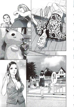 Page 34 of Ikenie Fujin Kanketsuhen - The Debauched Sacrifice Wife