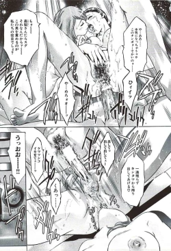 Page 42 of Ikenie Fujin Kanketsuhen - The Debauched Sacrifice Wife