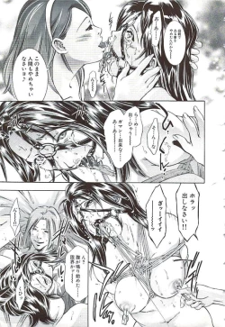 Page 48 of Ikenie Fujin Kanketsuhen - The Debauched Sacrifice Wife