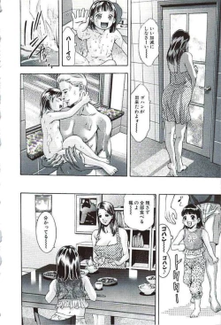 Page 7 of Ikenie Fujin Kanketsuhen - The Debauched Sacrifice Wife