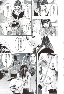 Page 82 of Ikenie Fujin Kanketsuhen - The Debauched Sacrifice Wife