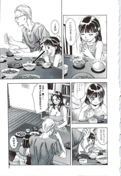 Page 8 of Ikenie Fujin Kanketsuhen - The Debauched Sacrifice Wife