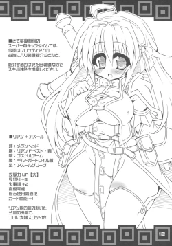 Page 11 of Kari Musume Kenkyuu Hokakuirai