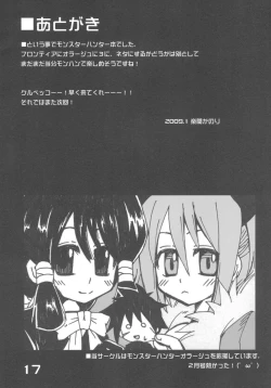 Page 16 of Kari Musume Kenkyuu Hokakuirai