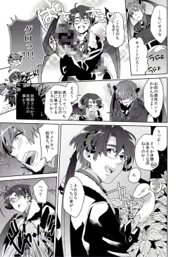 Page 8 of DEVIL ZONE