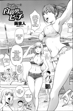 Page 2 of Jisatsu Otoko no Beach l Suicide Man's Beach