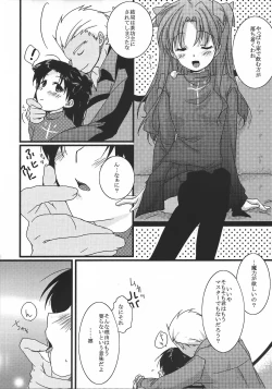 Page 15 of Yappari Yumi Rin ga Suki! 2