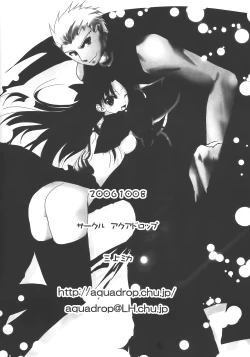 Page 33 of Yappari Yumi Rin ga Suki! 2