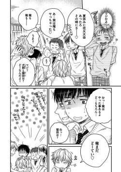Page 100 of BOY'S Pierce Kaihatsu Shitsu vol.13 Ore no Kokan ga Hi o Fukuze!!
