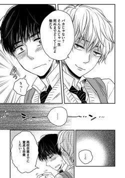 Page 105 of BOY'S Pierce Kaihatsu Shitsu vol.13 Ore no Kokan ga Hi o Fukuze!!