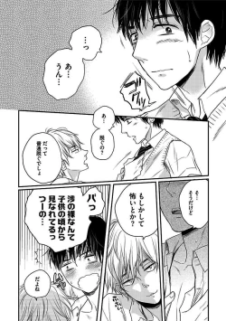 Page 110 of BOY'S Pierce Kaihatsu Shitsu vol.13 Ore no Kokan ga Hi o Fukuze!!