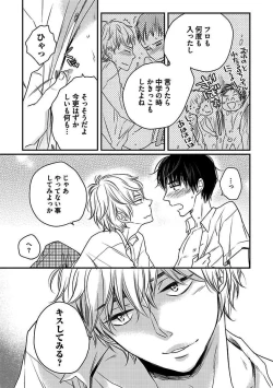 Page 111 of BOY'S Pierce Kaihatsu Shitsu vol.13 Ore no Kokan ga Hi o Fukuze!!