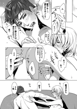 Page 21 of BOY'S Pierce Kaihatsu Shitsu vol.13 Ore no Kokan ga Hi o Fukuze!!