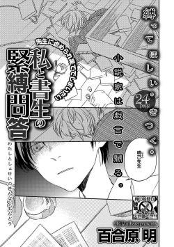 Page 27 of BOY'S Pierce Kaihatsu Shitsu vol.13 Ore no Kokan ga Hi o Fukuze!!