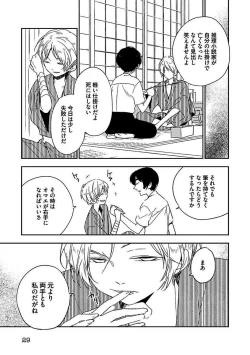 Page 29 of BOY'S Pierce Kaihatsu Shitsu vol.13 Ore no Kokan ga Hi o Fukuze!!