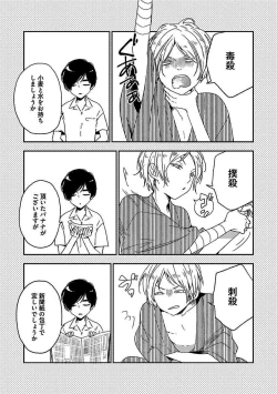 Page 31 of BOY'S Pierce Kaihatsu Shitsu vol.13 Ore no Kokan ga Hi o Fukuze!!