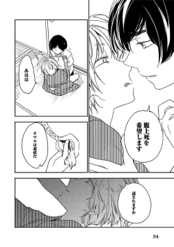 Page 34 of BOY'S Pierce Kaihatsu Shitsu vol.13 Ore no Kokan ga Hi o Fukuze!!