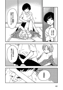 Page 40 of BOY'S Pierce Kaihatsu Shitsu vol.13 Ore no Kokan ga Hi o Fukuze!!