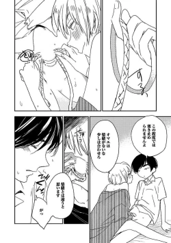 Page 42 of BOY'S Pierce Kaihatsu Shitsu vol.13 Ore no Kokan ga Hi o Fukuze!!