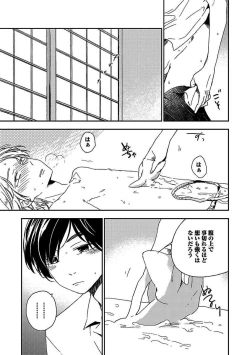 Page 47 of BOY'S Pierce Kaihatsu Shitsu vol.13 Ore no Kokan ga Hi o Fukuze!!