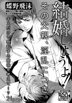 Page 4 of BOY'S Pierce Kaihatsu Shitsu vol.13 Ore no Kokan ga Hi o Fukuze!!