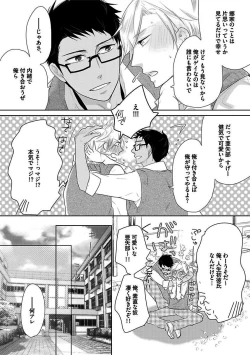 Page 56 of BOY'S Pierce Kaihatsu Shitsu vol.13 Ore no Kokan ga Hi o Fukuze!!