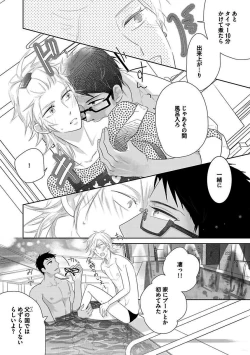 Page 60 of BOY'S Pierce Kaihatsu Shitsu vol.13 Ore no Kokan ga Hi o Fukuze!!