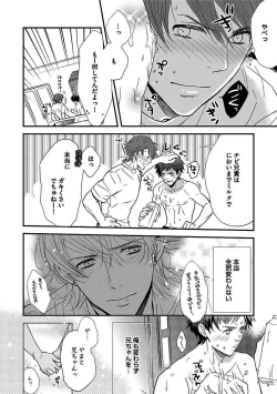 Page 78 of BOY'S Pierce Kaihatsu Shitsu vol.13 Ore no Kokan ga Hi o Fukuze!!