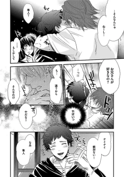 Page 82 of BOY'S Pierce Kaihatsu Shitsu vol.13 Ore no Kokan ga Hi o Fukuze!!
