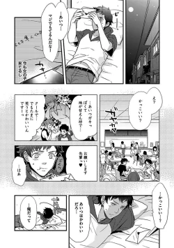 Page 84 of BOY'S Pierce Kaihatsu Shitsu vol.13 Ore no Kokan ga Hi o Fukuze!!
