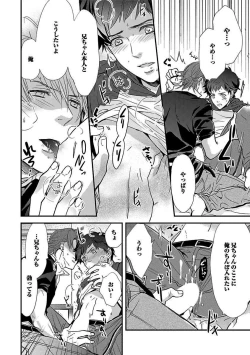 Page 88 of BOY'S Pierce Kaihatsu Shitsu vol.13 Ore no Kokan ga Hi o Fukuze!!