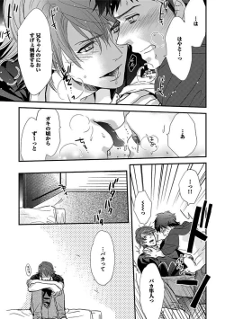 Page 89 of BOY'S Pierce Kaihatsu Shitsu vol.13 Ore no Kokan ga Hi o Fukuze!!