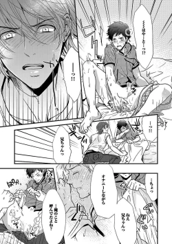 Page 93 of BOY'S Pierce Kaihatsu Shitsu vol.13 Ore no Kokan ga Hi o Fukuze!!