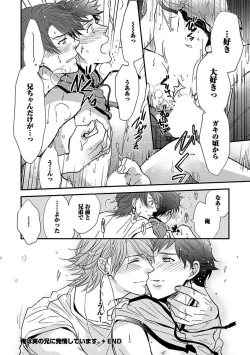 Page 98 of BOY'S Pierce Kaihatsu Shitsu vol.13 Ore no Kokan ga Hi o Fukuze!!