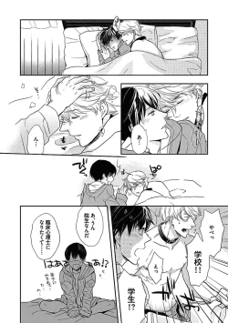 Page 100 of BOY'S Pierce Kaihatsu Shitsu vol.15 Renai Choukyou 24ji