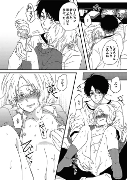 Page 122 of BOY'S Pierce Kaihatsu Shitsu vol.15 Renai Choukyou 24ji