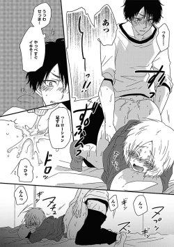 Page 124 of BOY'S Pierce Kaihatsu Shitsu vol.15 Renai Choukyou 24ji