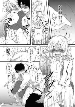 Page 126 of BOY'S Pierce Kaihatsu Shitsu vol.15 Renai Choukyou 24ji